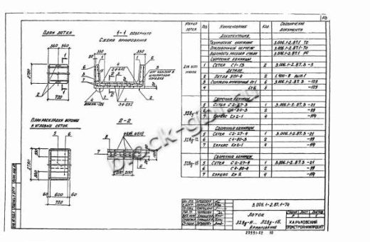 Лоток Л 28д-15
