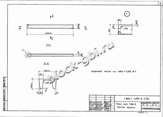 Плита 2ПДС6-2 Плита 2ПДС6-2