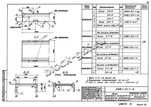 Лоток ЛК 300.120.45-6а