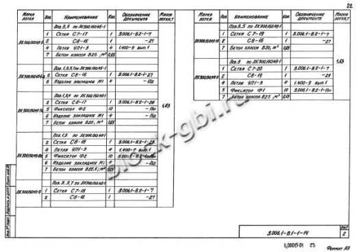Лоток ЛК 300.150.45-5