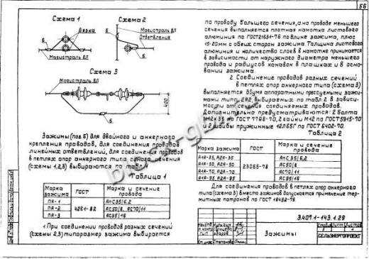 Анкерная концевая опора А10-1