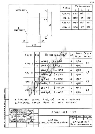 Лоток ЛК 75.120.90-8