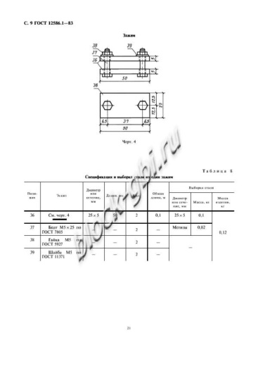 Труба ТН 140-1 Труба ТН 140-1
