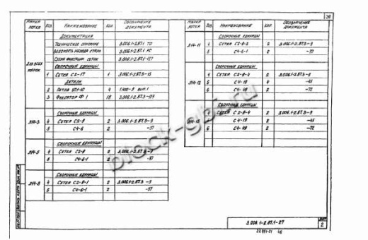 Лоток Л 14-11/2