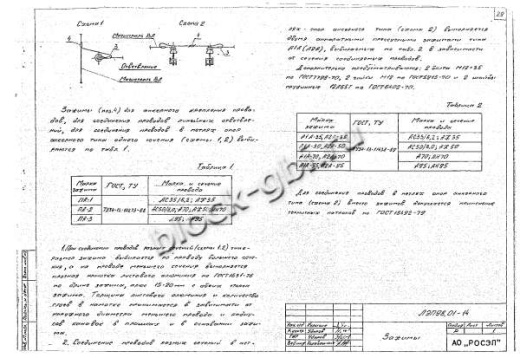 Угловая анкерная опора УА10-8 Угловая анкерная опора УА10-8