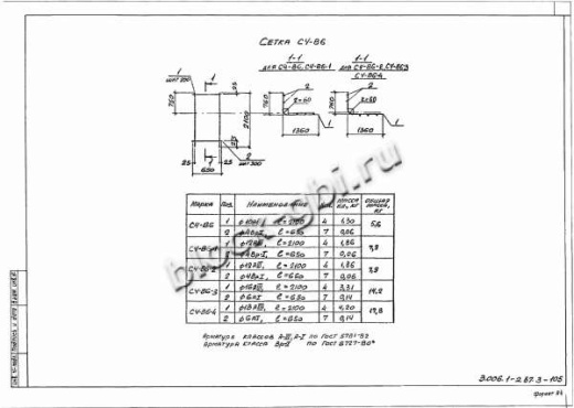 Лоток Л 35д-8