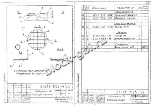 Подпятник П1