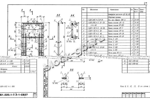 Диафрагма жесткости ДП 26.40 Диафрагма жесткости ДП 26.40