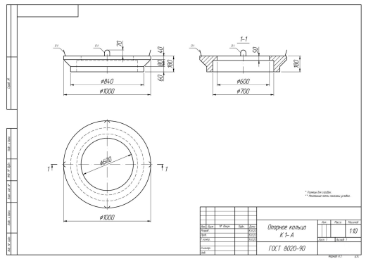 Кольцо опорное К-1А
