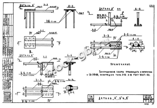 Диафрагма жесткости ДМ2-28-48п пр