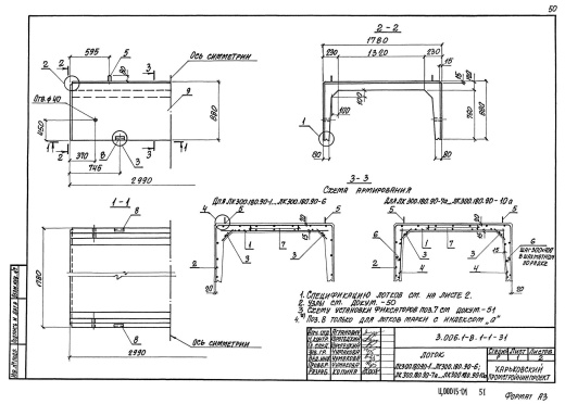 Лоток ЛК 300.180.90-7а