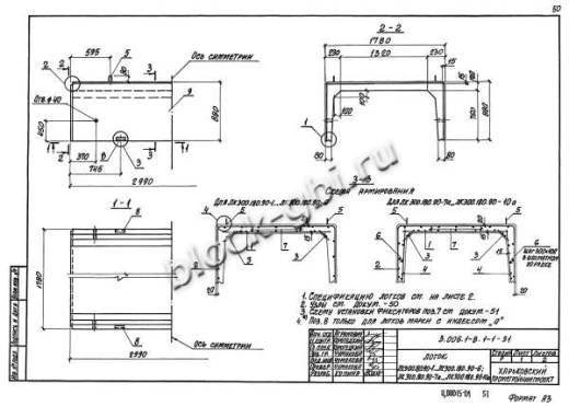 Лоток ЛК 300.180.90-7а