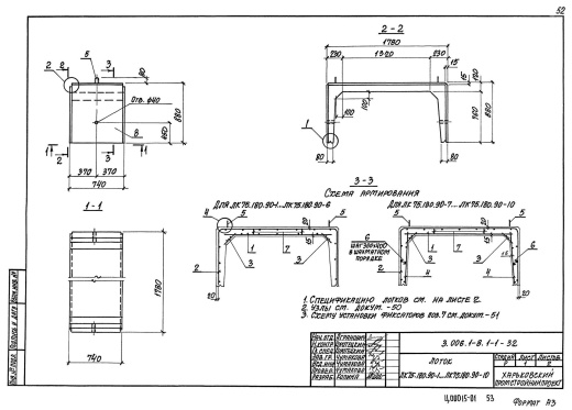Лоток ЛК 75.180.90-1