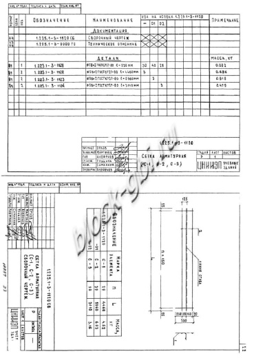 Прогон ПР 60-4.4-4 Прогон ПР 60-4.4-4
