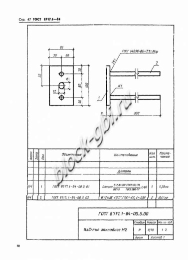 Лестничная ступень ЛС 12.17-Б-1