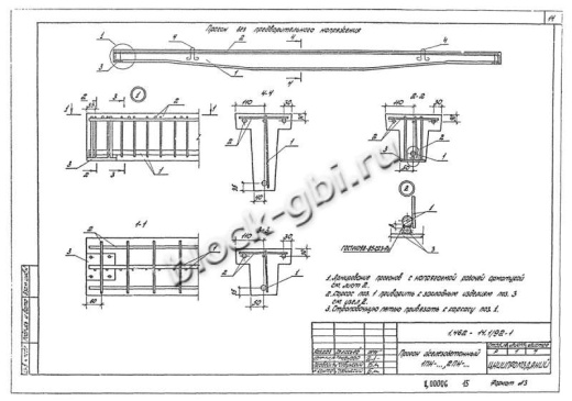 Прогон 1ПН-2 А-III Прогон 1ПН-2 А-III