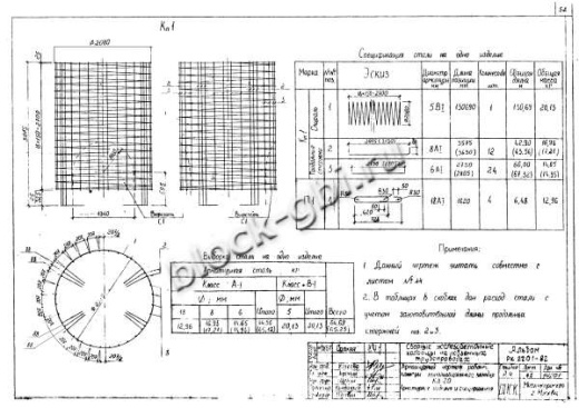 Колодец КЛ-20