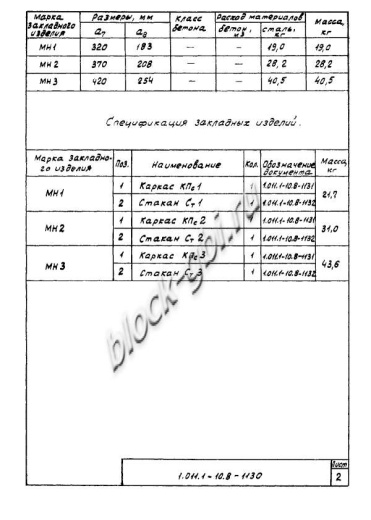 Свая С 280.40-С
