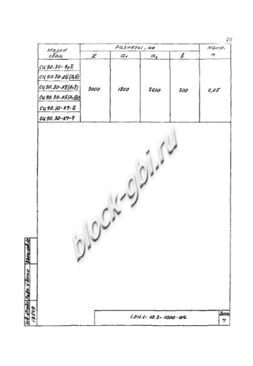 Свая СЦ 90.30 Свая СЦ 90.30