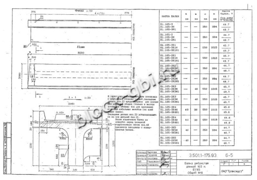 Балка мостовая Б 1.165-3