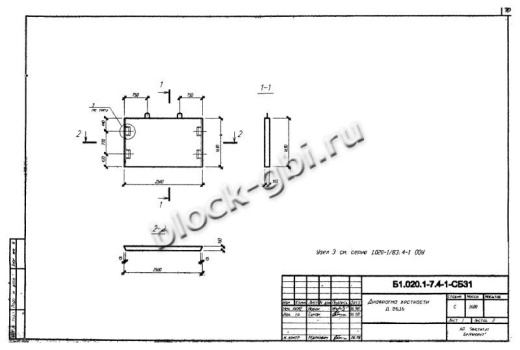Диафрагма жесткости Д 26.16 Диафрагма жесткости Д 26.16