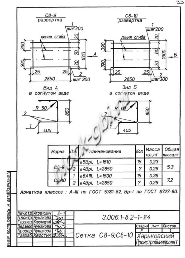 Лоток ЛК 300.90.45-6а