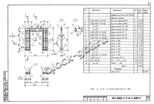 Диафрагма жесткости ДП 26.26 Диафрагма жесткости ДП 26.26