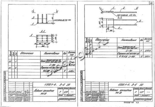 Ригель 1РОР 6.56-а