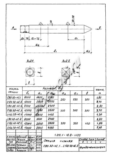 Свая С 280.40-С