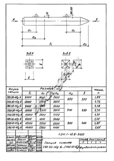 Свая С 270.35-Св.ВП