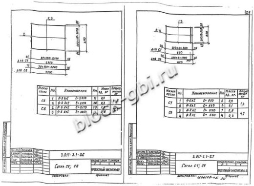 Фундамент Ф 9.7.5