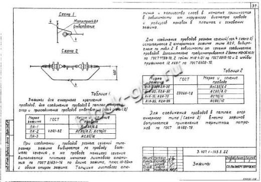 Угловая анкерная опора УА10-3 Угловая анкерная опора УА10-3